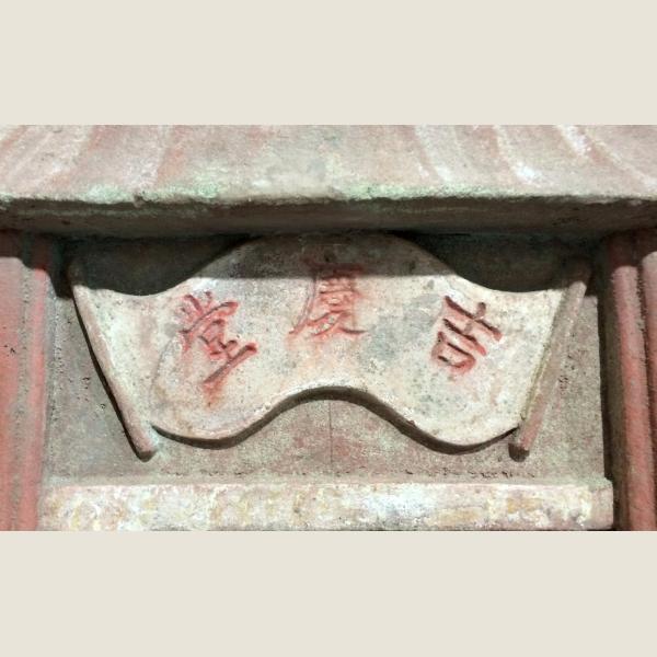 Ancient Chinese Stele